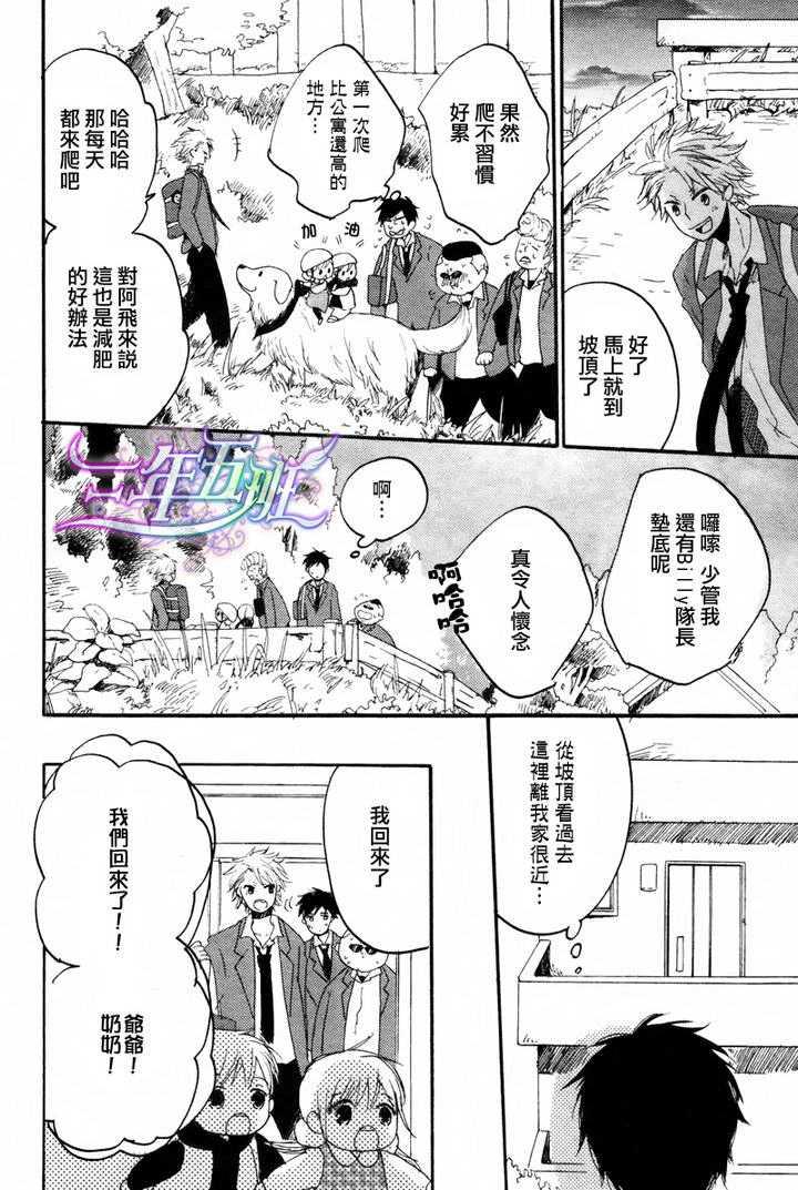 我们的感情斜坡[耽美]韩漫全集-第1话无删减无遮挡章节图片 