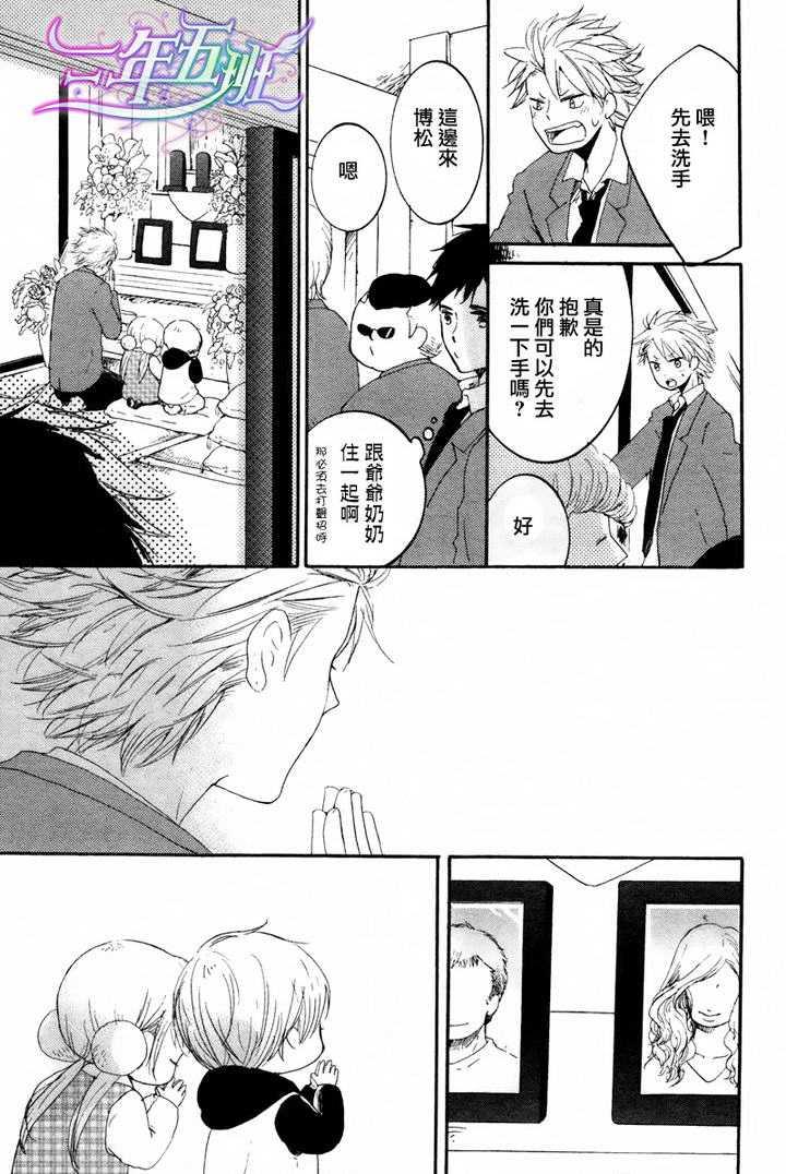 我们的感情斜坡[耽美]韩漫全集-第1话无删减无遮挡章节图片 