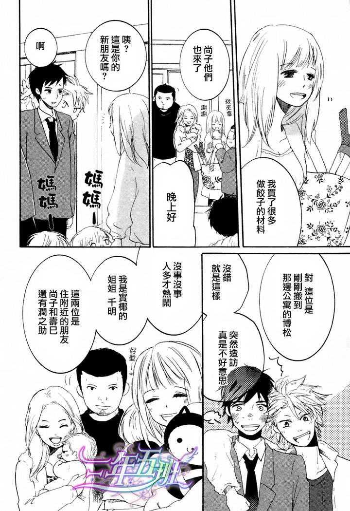 我们的感情斜坡[耽美]韩漫全集-第1话无删减无遮挡章节图片 