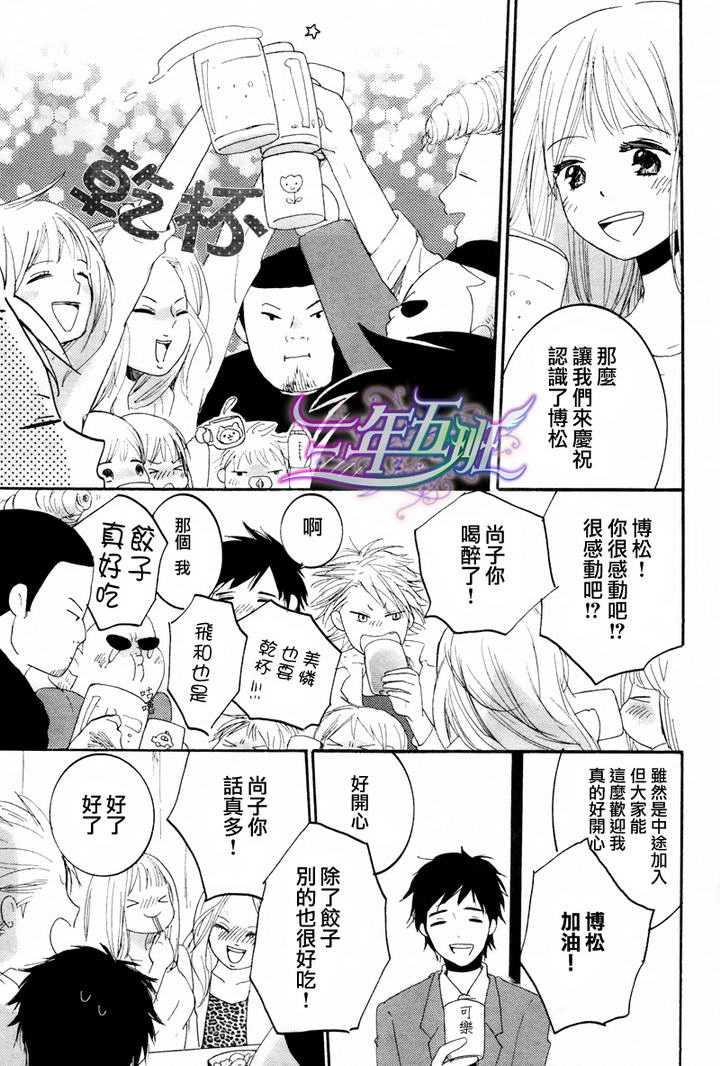 我们的感情斜坡[耽美]韩漫全集-第1话无删减无遮挡章节图片 