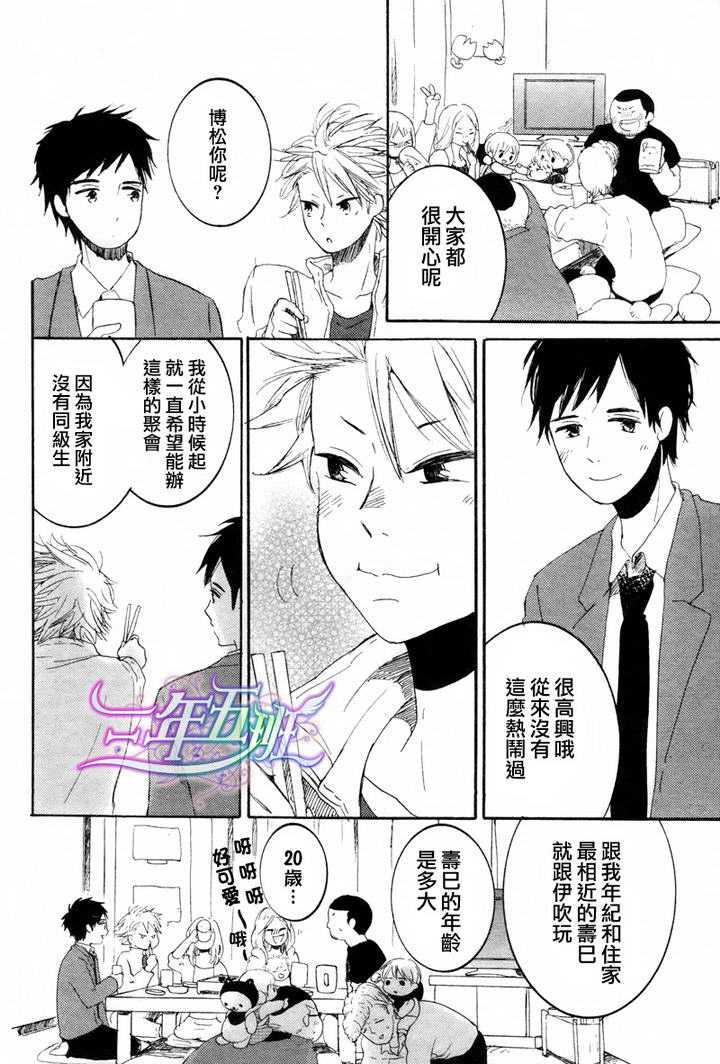 我们的感情斜坡[耽美]韩漫全集-第1话无删减无遮挡章节图片 