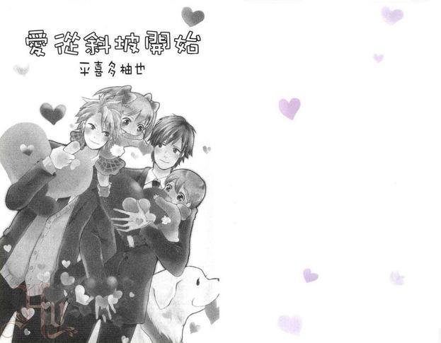 我们的感情斜坡[耽美]韩漫全集-第1卷无删减无遮挡章节图片 