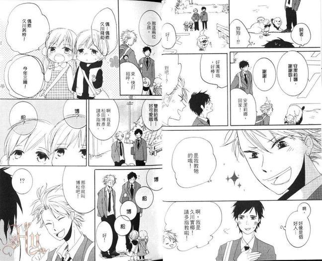 我们的感情斜坡[耽美]韩漫全集-第1卷无删减无遮挡章节图片 