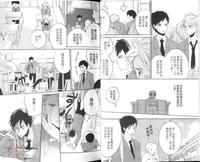 我们的感情斜坡[耽美]韩漫全集-第1卷无删减无遮挡章节图片 