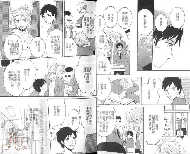 我们的感情斜坡[耽美]韩漫全集-第1卷无删减无遮挡章节图片 