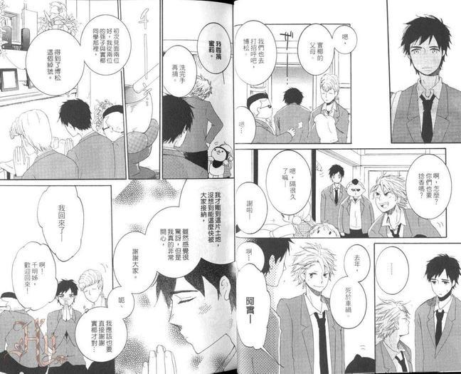 我们的感情斜坡[耽美]韩漫全集-第1卷无删减无遮挡章节图片 