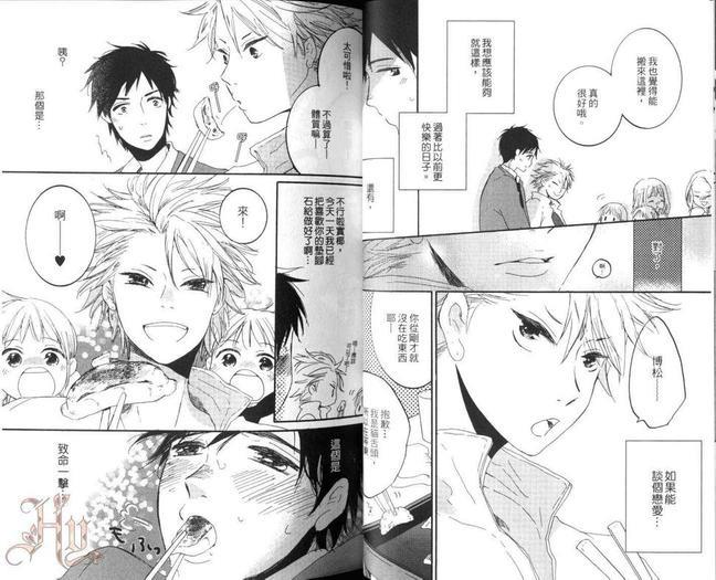 我们的感情斜坡[耽美]韩漫全集-第1卷无删减无遮挡章节图片 