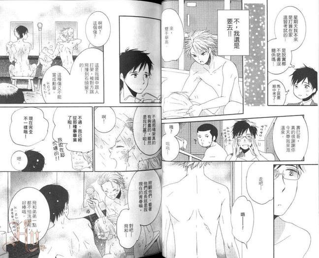 我们的感情斜坡[耽美]韩漫全集-第1卷无删减无遮挡章节图片 