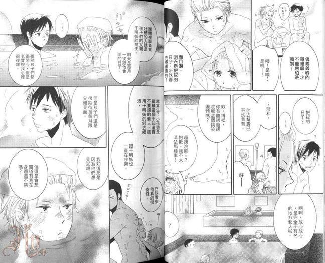 我们的感情斜坡[耽美]韩漫全集-第1卷无删减无遮挡章节图片 