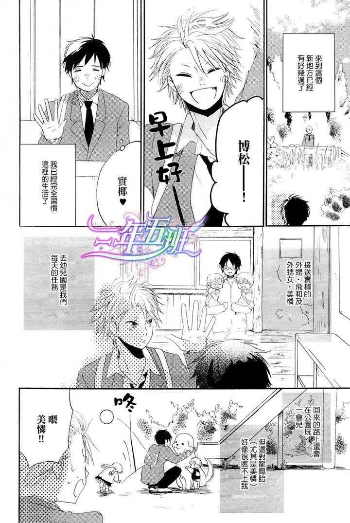 我们的感情斜坡[耽美]韩漫全集-第2话无删减无遮挡章节图片 