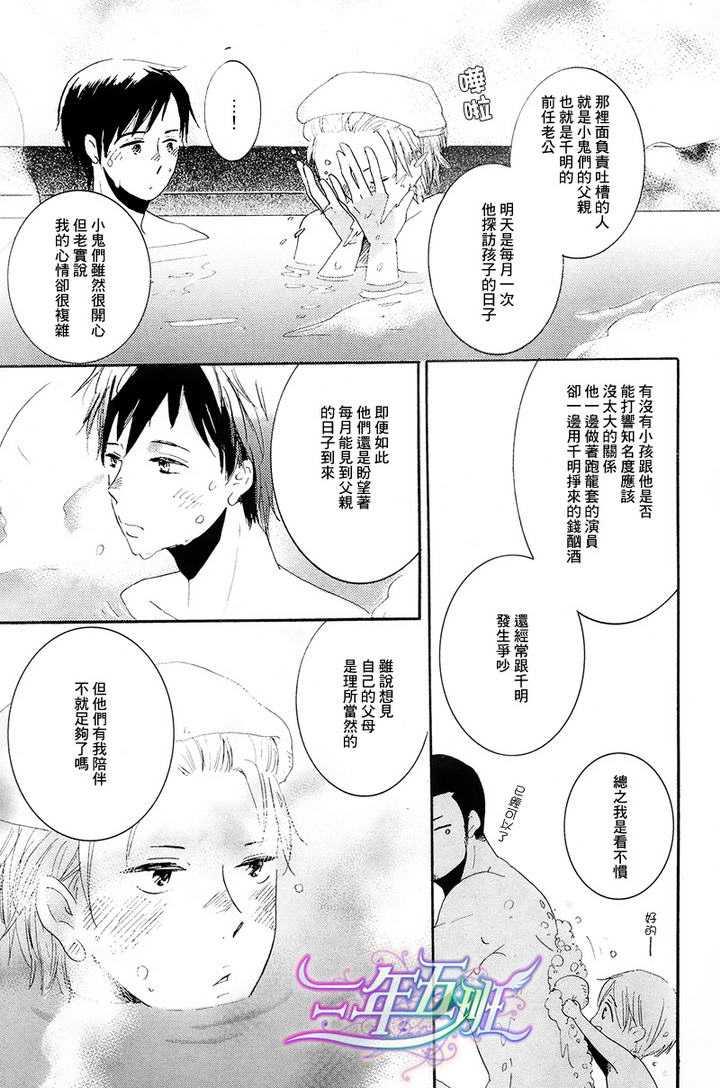 我们的感情斜坡[耽美]韩漫全集-第2话无删减无遮挡章节图片 