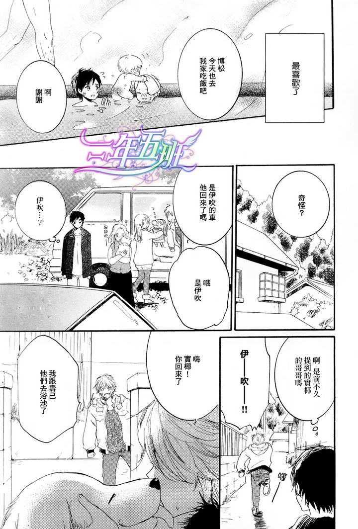 我们的感情斜坡[耽美]韩漫全集-第2话无删减无遮挡章节图片 