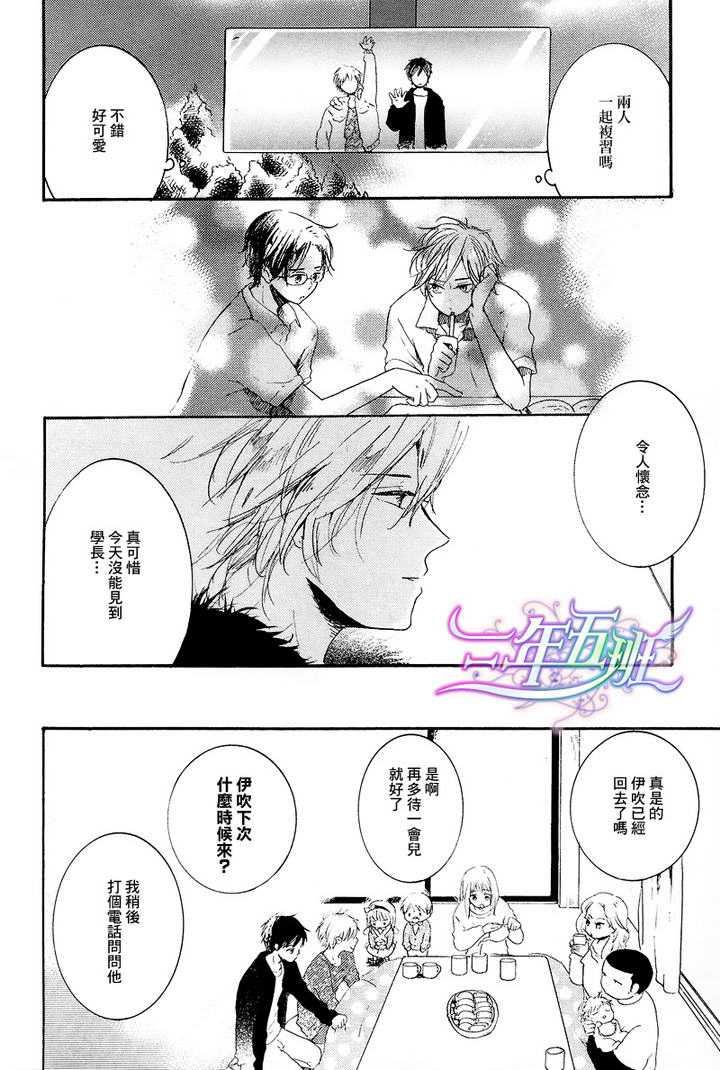 我们的感情斜坡[耽美]韩漫全集-第2话无删减无遮挡章节图片 