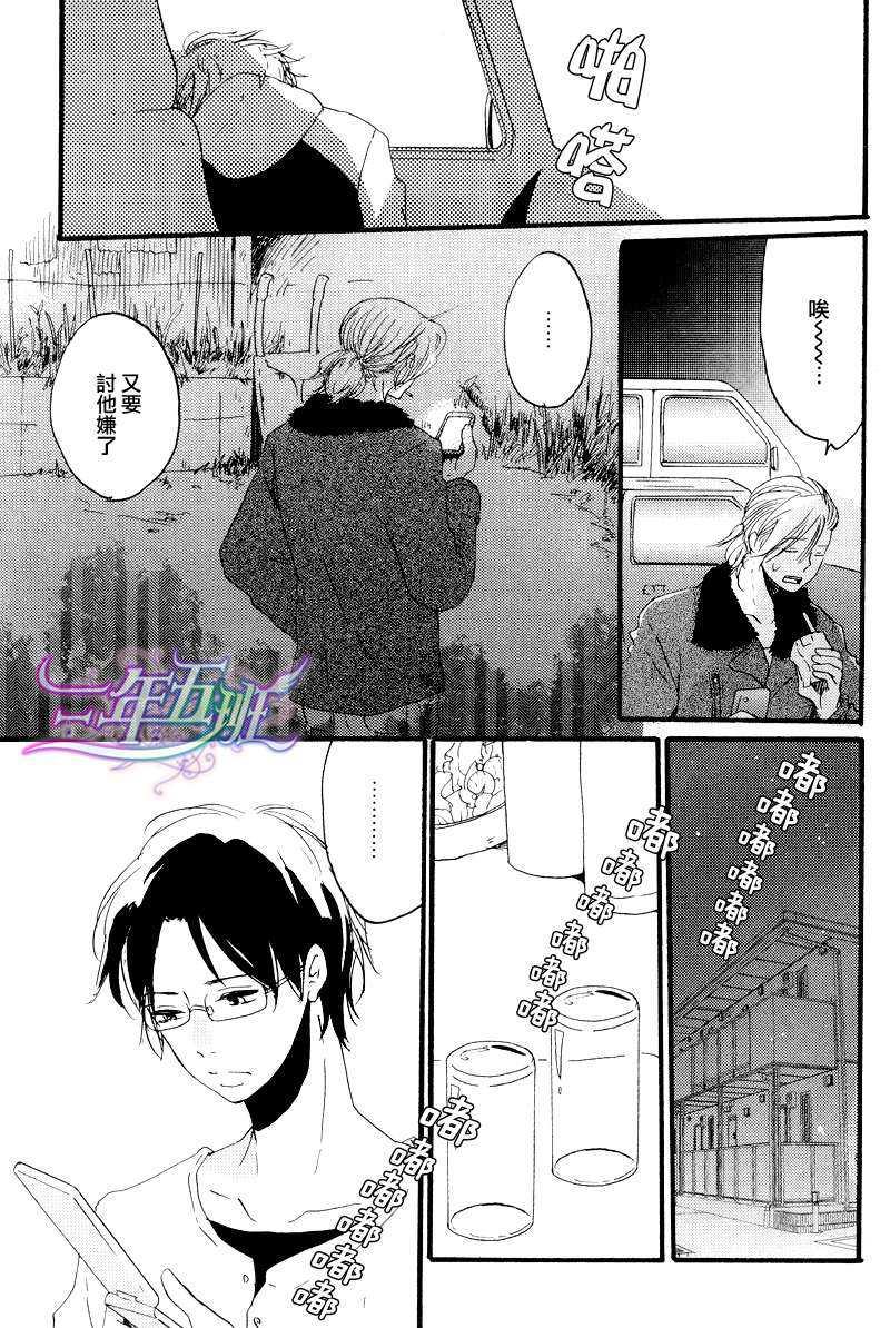 我们的感情斜坡[耽美]韩漫全集-第4话无删减无遮挡章节图片 