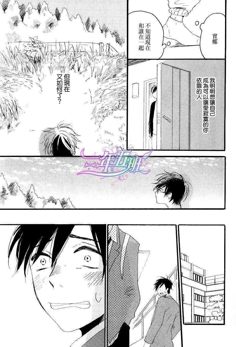 我们的感情斜坡[耽美]韩漫全集-第4话无删减无遮挡章节图片 