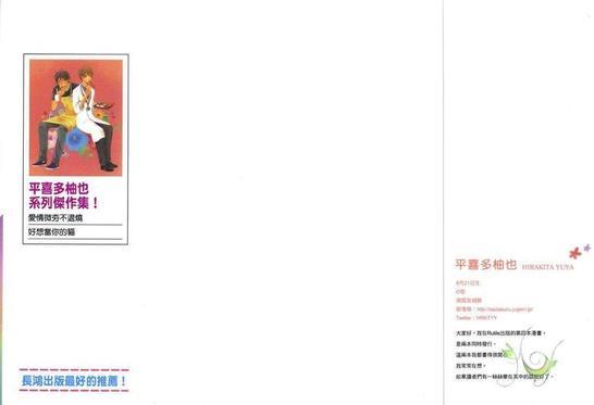 爱情微夯不退烧[耽美]韩漫全集-第1卷无删减无遮挡章节图片 