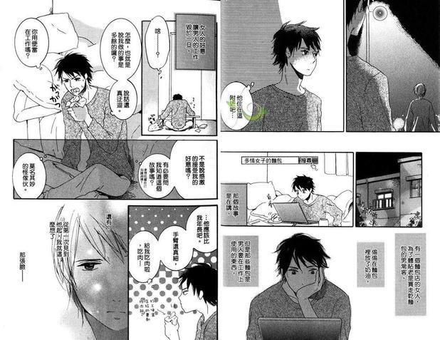 爱情微夯不退烧[耽美]韩漫全集-第1卷无删减无遮挡章节图片 