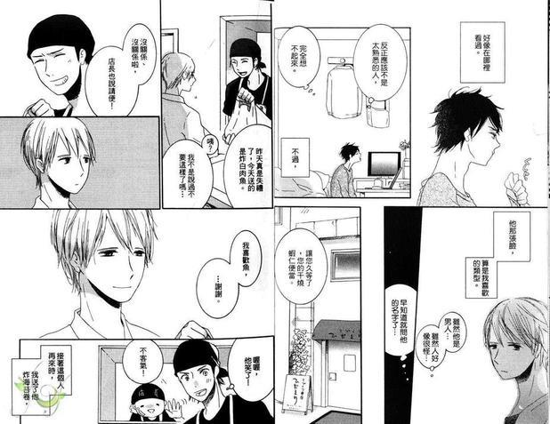爱情微夯不退烧[耽美]韩漫全集-第1卷无删减无遮挡章节图片 