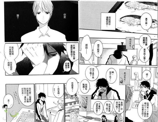 爱情微夯不退烧[耽美]韩漫全集-第1卷无删减无遮挡章节图片 