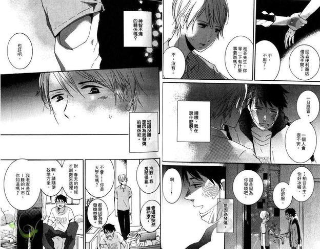 爱情微夯不退烧[耽美]韩漫全集-第1卷无删减无遮挡章节图片 