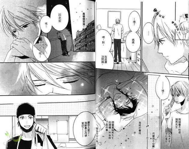 爱情微夯不退烧[耽美]韩漫全集-第1卷无删减无遮挡章节图片 