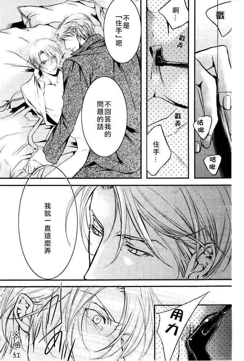 与小恶魔执事的优雅下午茶[耽美]韩漫全集-第2话无删减无遮挡章节图片 