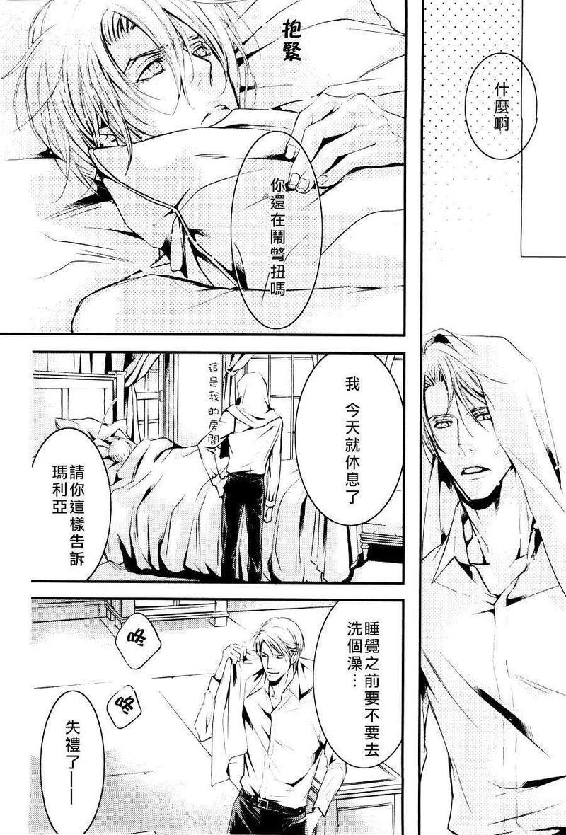 与小恶魔执事的优雅下午茶[耽美]韩漫全集-第2话无删减无遮挡章节图片 