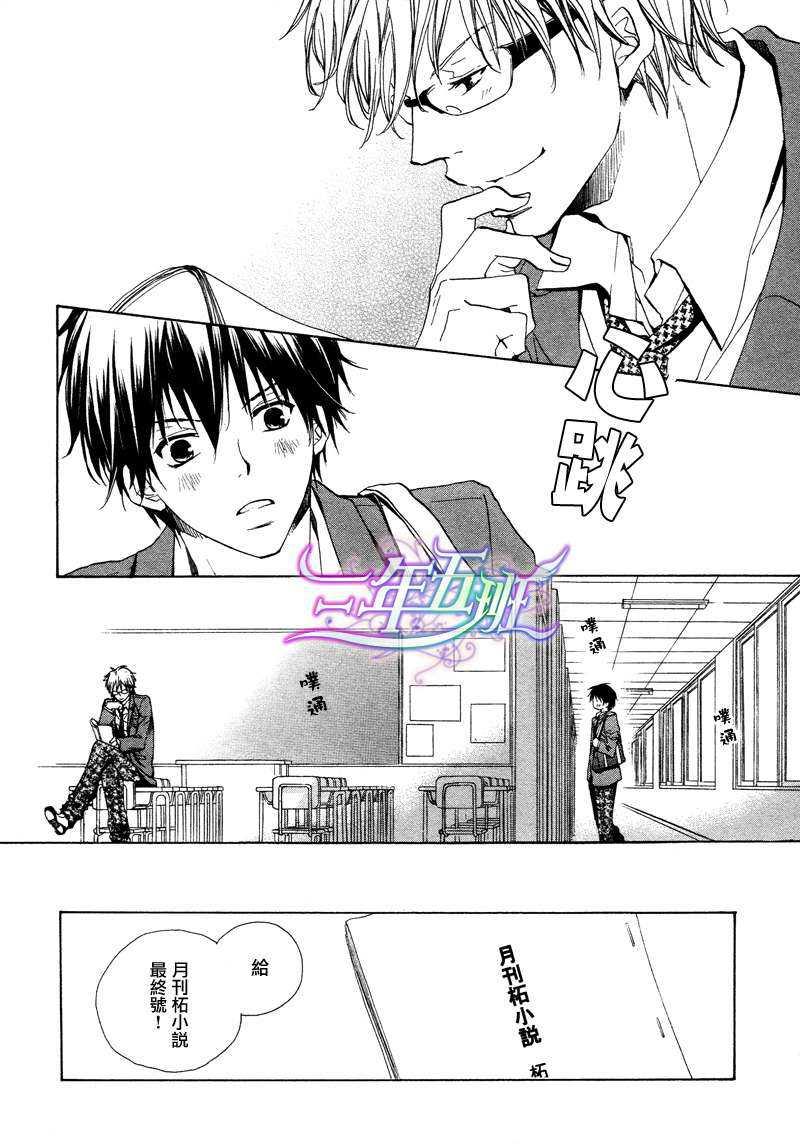 星物语恋物语[耽美]韩漫全集-第1话无删减无遮挡章节图片 