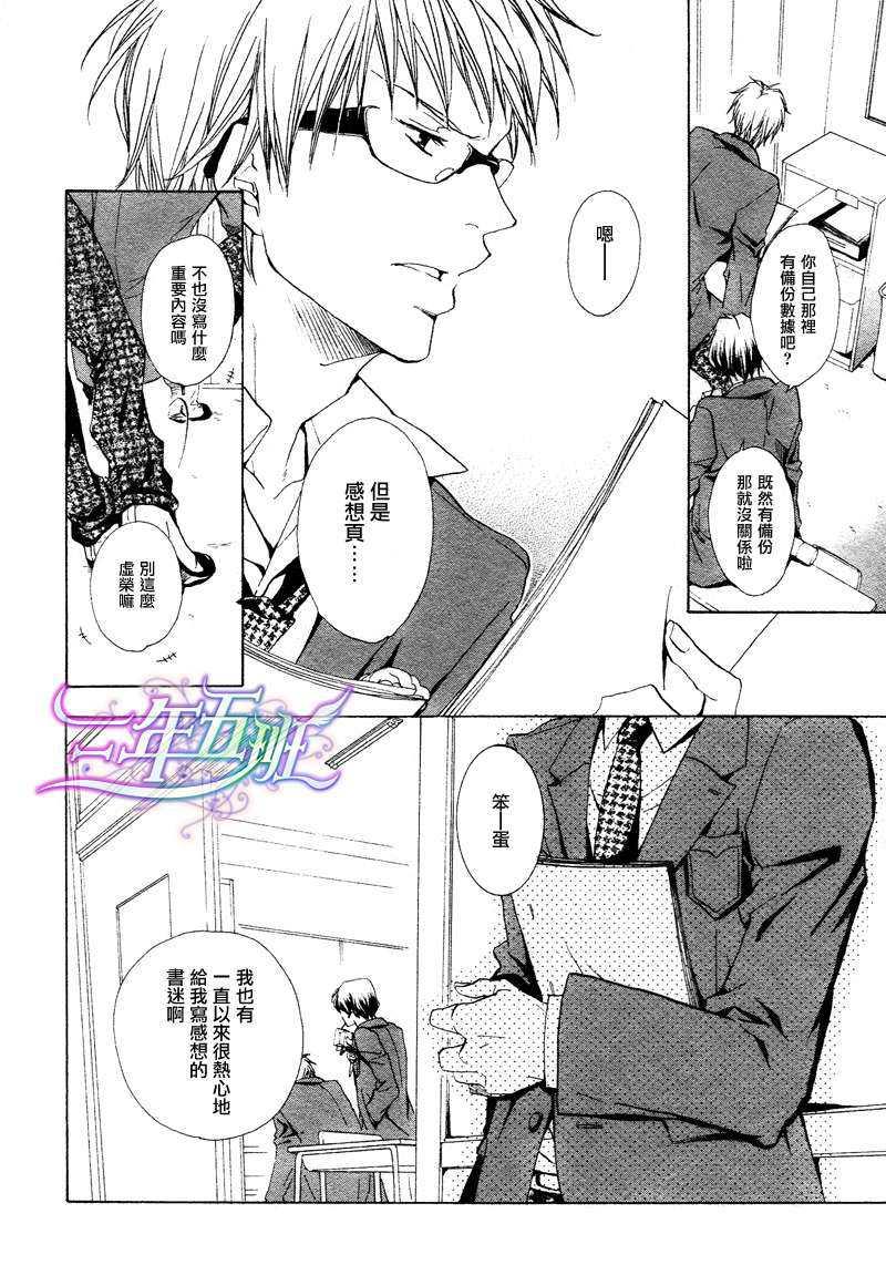 星物语恋物语[耽美]韩漫全集-第1话无删减无遮挡章节图片 