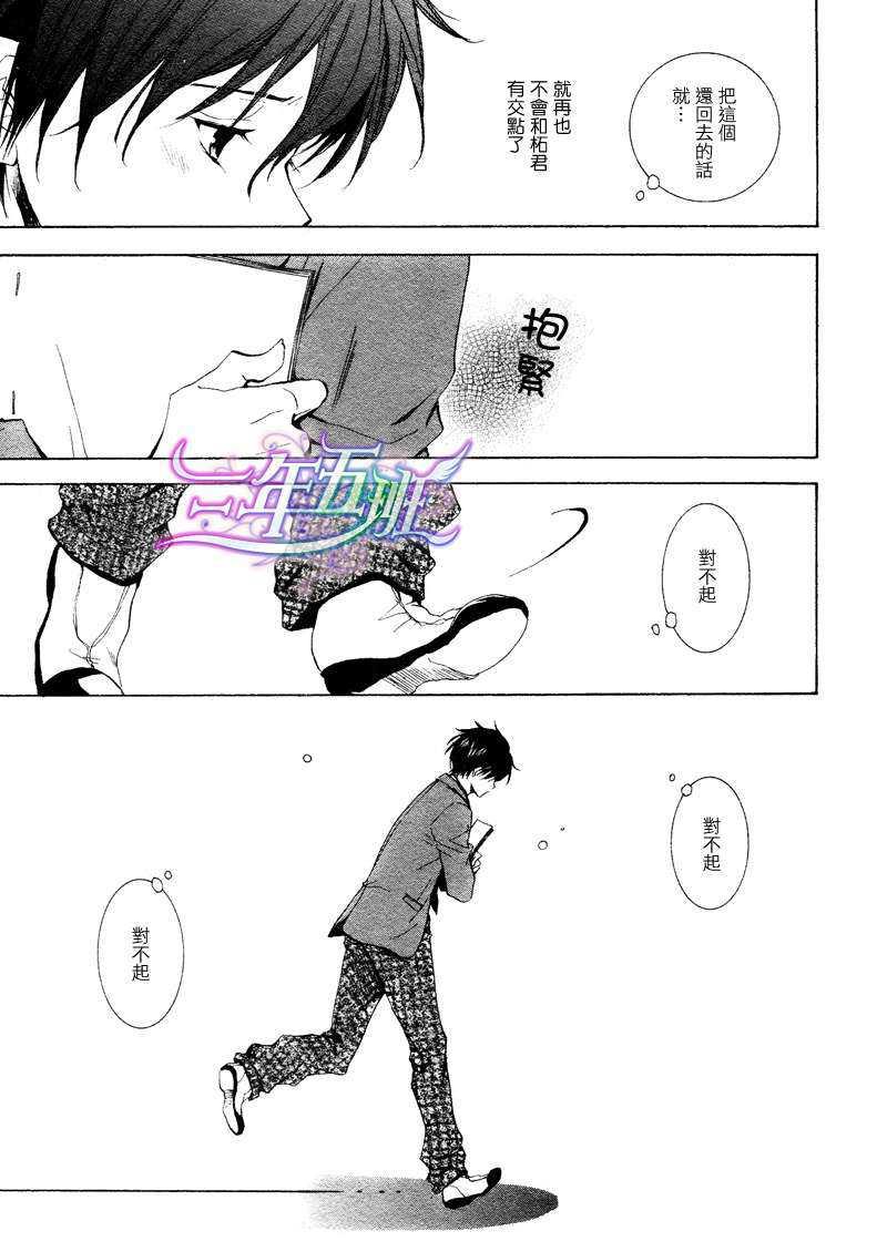 星物语恋物语[耽美]韩漫全集-第1话无删减无遮挡章节图片 