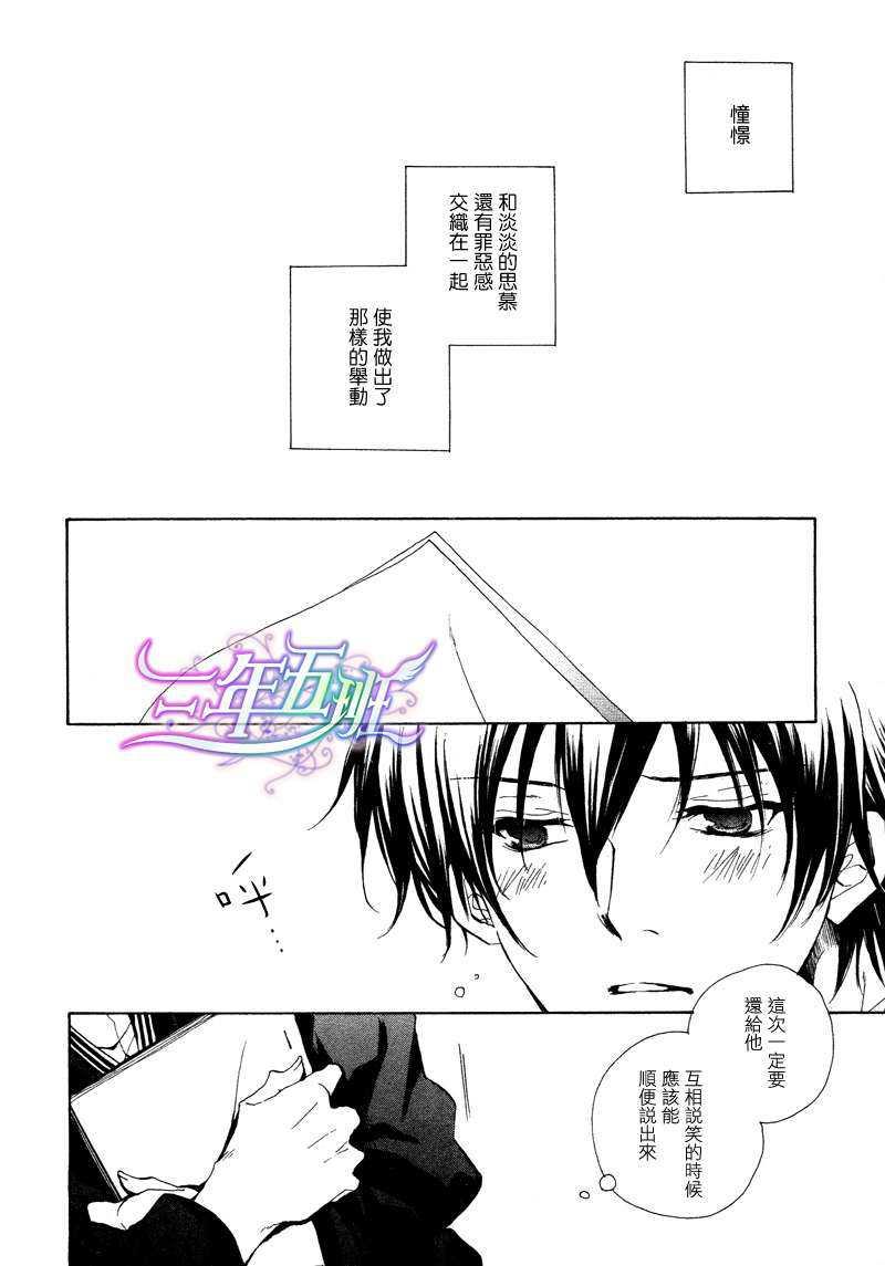星物语恋物语[耽美]韩漫全集-第1话无删减无遮挡章节图片 
