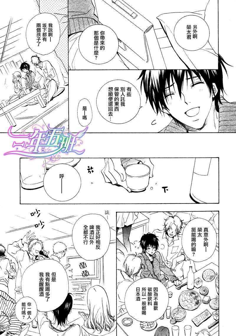 星物语恋物语[耽美]韩漫全集-第1话无删减无遮挡章节图片 