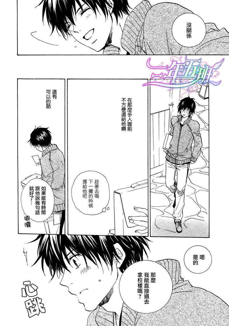星物语恋物语[耽美]韩漫全集-第1话无删减无遮挡章节图片 