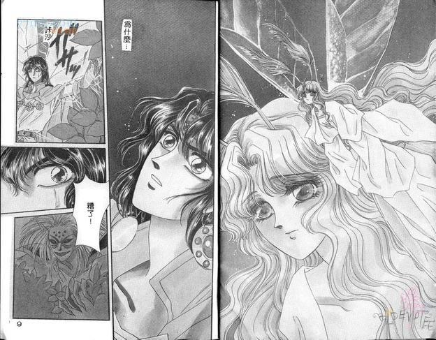 梦幻的翅膀[耽美]韩漫全集-第1卷无删减无遮挡章节图片 