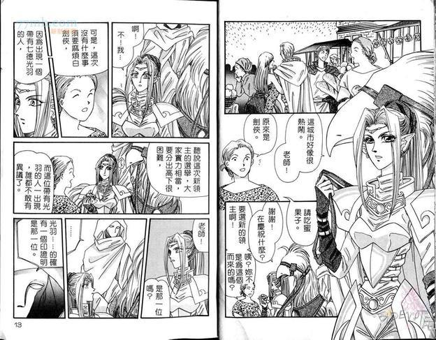 梦幻的翅膀[耽美]韩漫全集-第1卷无删减无遮挡章节图片 