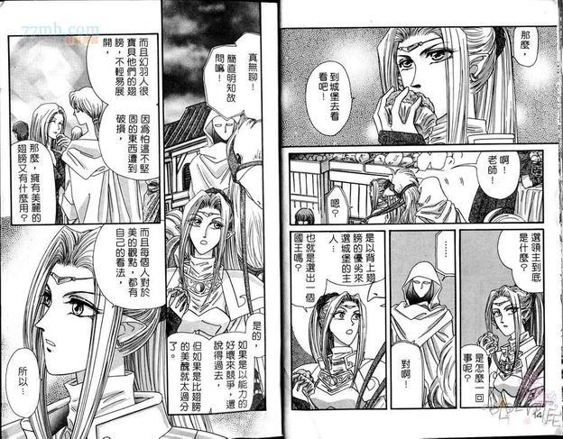 梦幻的翅膀[耽美]韩漫全集-第1卷无删减无遮挡章节图片 