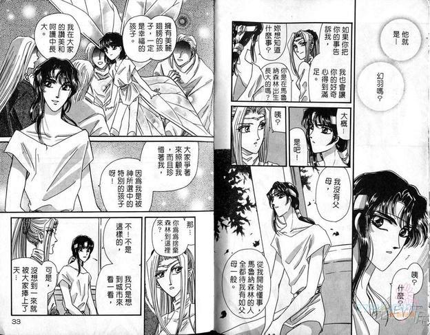 梦幻的翅膀[耽美]韩漫全集-第1卷无删减无遮挡章节图片 