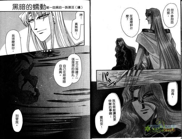 梦幻的翅膀[耽美]韩漫全集-第2卷无删减无遮挡章节图片 