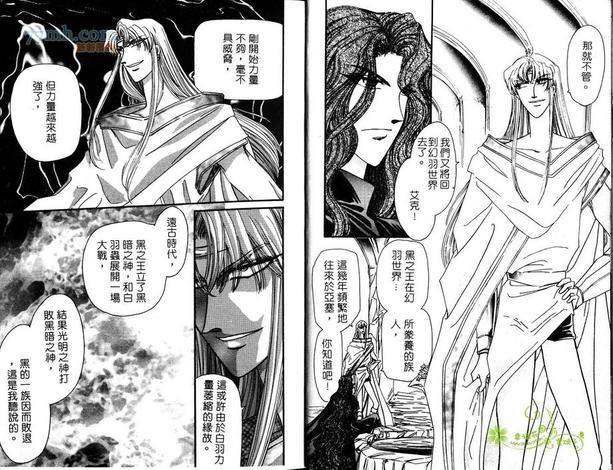 梦幻的翅膀[耽美]韩漫全集-第2卷无删减无遮挡章节图片 