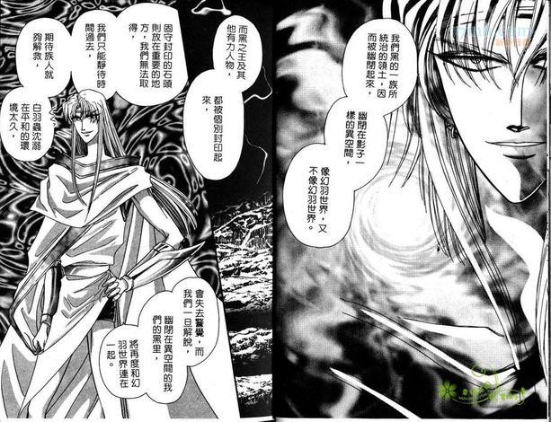 梦幻的翅膀[耽美]韩漫全集-第2卷无删减无遮挡章节图片 