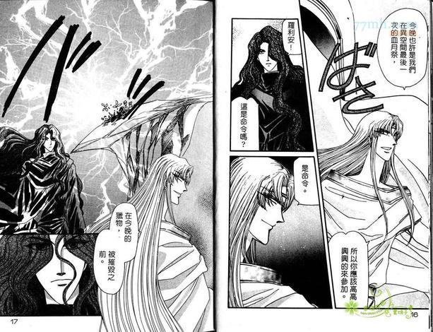 梦幻的翅膀[耽美]韩漫全集-第2卷无删减无遮挡章节图片 