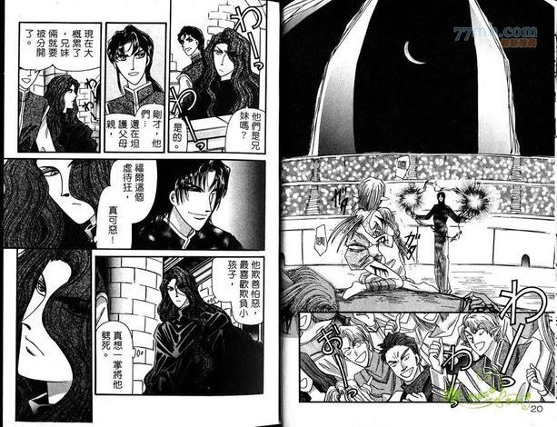 梦幻的翅膀[耽美]韩漫全集-第2卷无删减无遮挡章节图片 