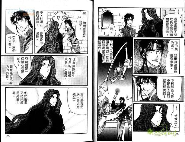 梦幻的翅膀[耽美]韩漫全集-第2卷无删减无遮挡章节图片 