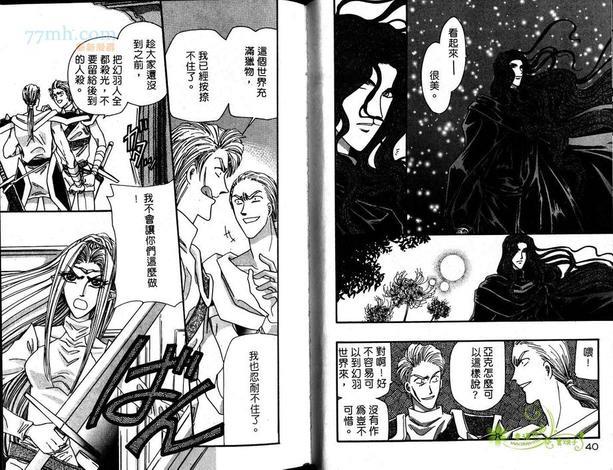 梦幻的翅膀[耽美]韩漫全集-第2卷无删减无遮挡章节图片 