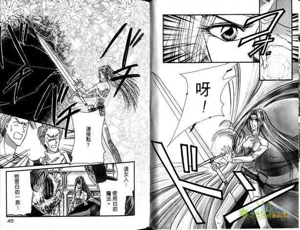 梦幻的翅膀[耽美]韩漫全集-第2卷无删减无遮挡章节图片 