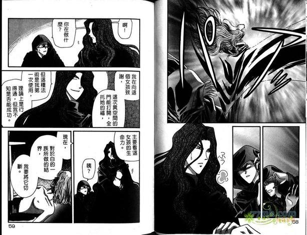 梦幻的翅膀[耽美]韩漫全集-第2卷无删减无遮挡章节图片 