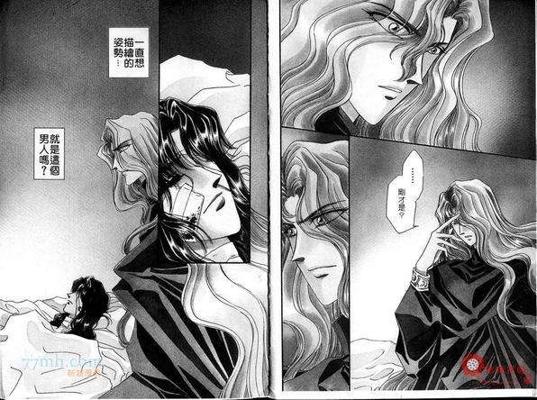 梦幻的翅膀[耽美]韩漫全集-第4卷无删减无遮挡章节图片 