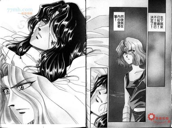 梦幻的翅膀[耽美]韩漫全集-第4卷无删减无遮挡章节图片 