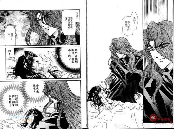 梦幻的翅膀[耽美]韩漫全集-第4卷无删减无遮挡章节图片 