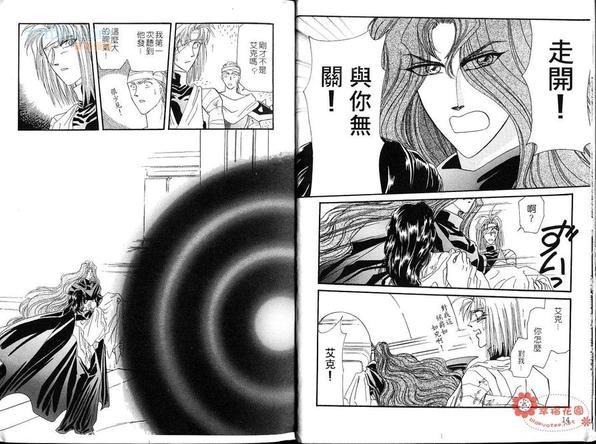 梦幻的翅膀[耽美]韩漫全集-第4卷无删减无遮挡章节图片 